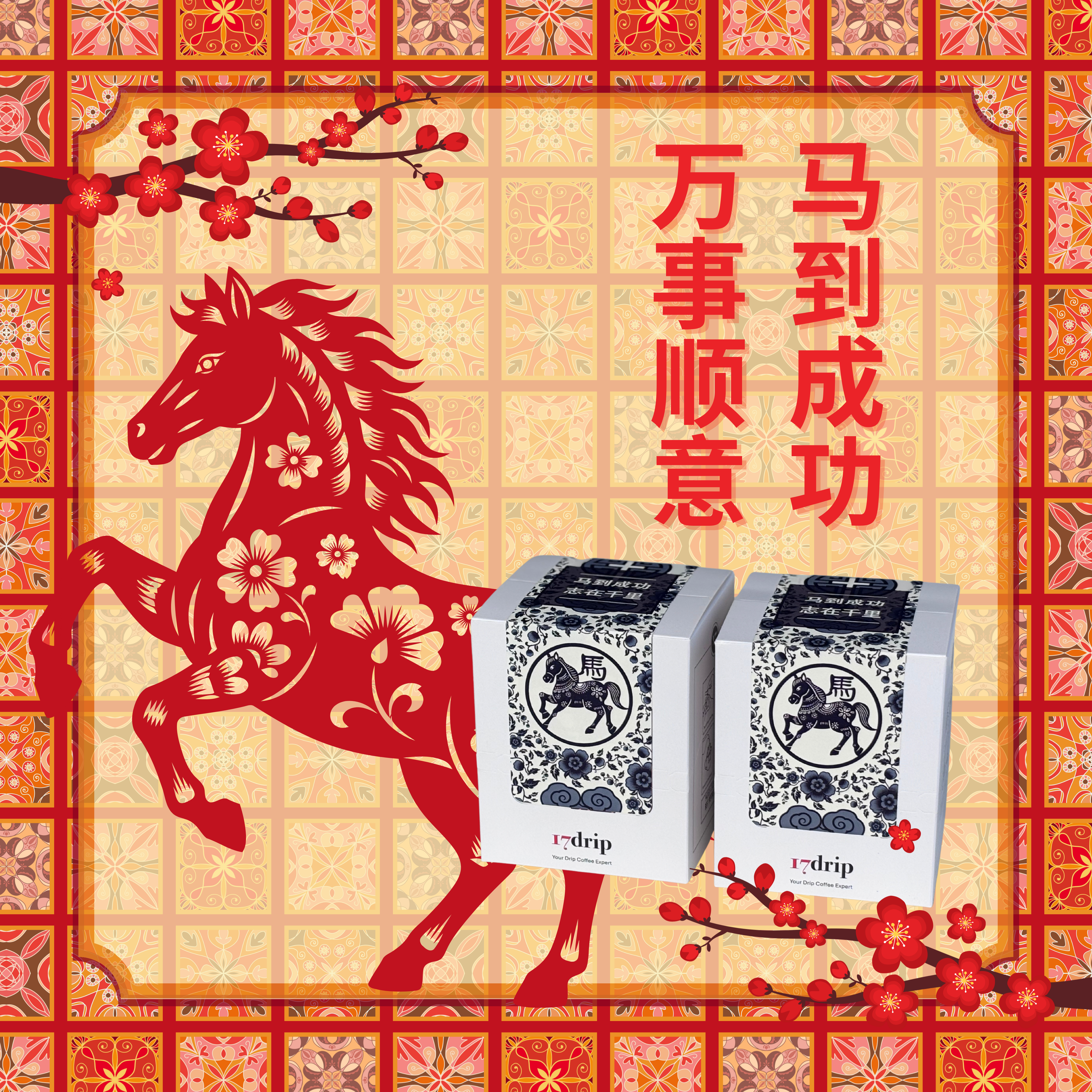 Year of Horse Gallops, Drip Coffee, Mix of 10 Bags in A Gift Box